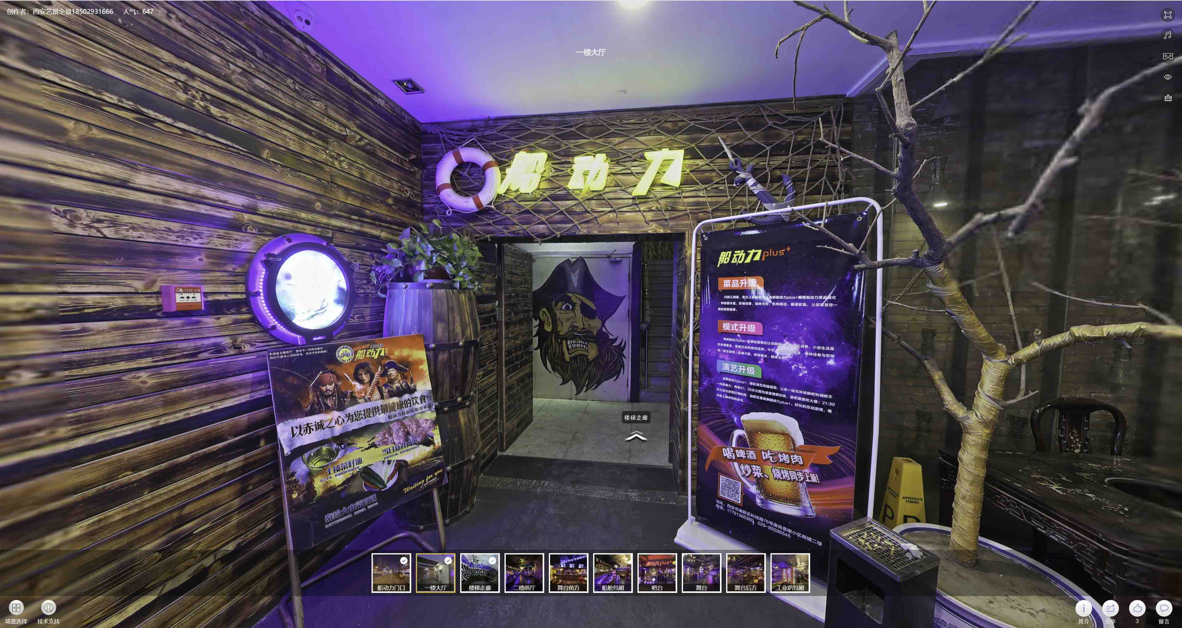 杜集VR全景拍摄与虚拟现实技术：区别、联系及其在各行业的应用前景